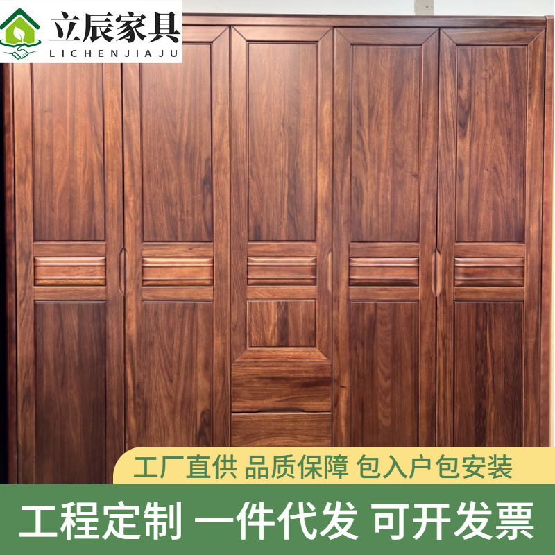 中式全实木胡桃木四/五门衣柜