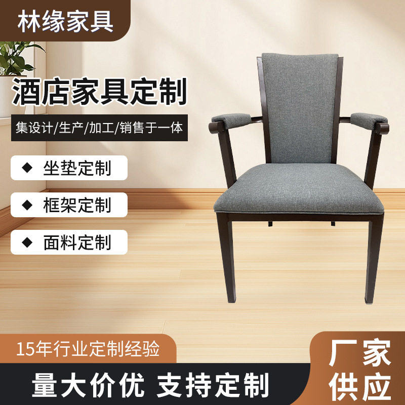 北欧实木扶手靠背餐椅家用办公
