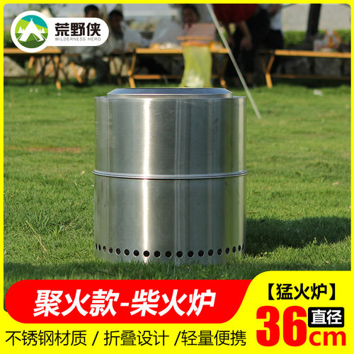 户外猛火柴火炉便携式露营折叠木柴气化炉内胆野炊旅行野外炉具