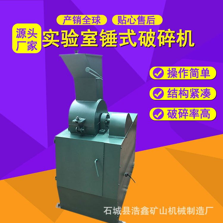 密封式小型移动锤式碎石打砂机