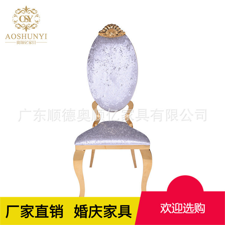 轻奢金色不锈钢餐椅后现代时尚酒店椅欧式简约餐厅宴会厅家用椅子