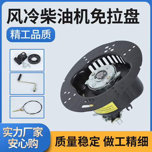 单缸风冷柴油机免拉盘168F/173FA/186发电机微耕机配件免拉启动器