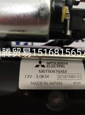 供应M008T50476,M008T50471,M008T50473,1K01263011起动机原厂