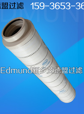 HC8314FCT39H 电厂用滤网 滤油机滤芯