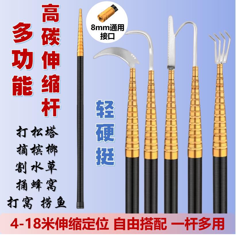 伸缩硬捅杆摘鱼刀窝塔抄网割草打抄碳素超轻蜂窝松加长槟榔果超打