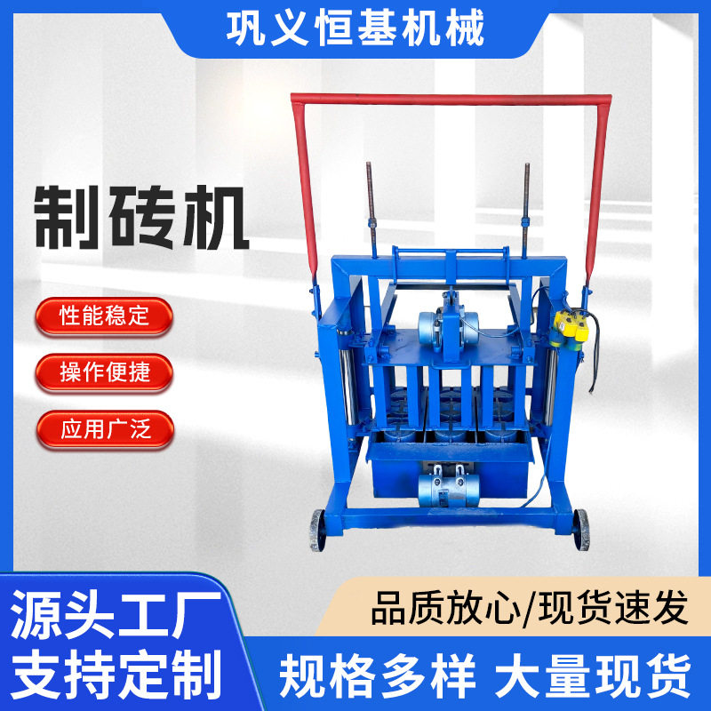 家用手提移动式空心砖机一次一块