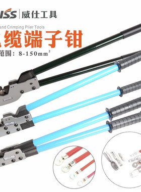 CT-38/80/150铜鼻子压接钳 裸端子钳YO SC OT线耳冷压端子压线钳