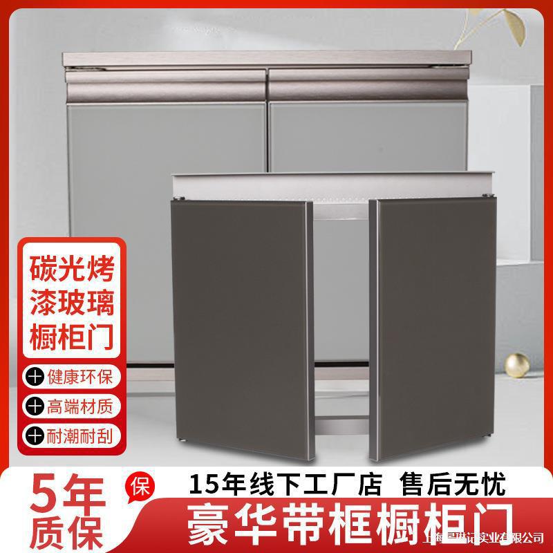 辉峰橱柜门免打孔自装带框烤漆玻璃隐形斜边整体灶台晶钢门板
