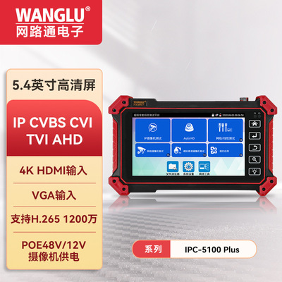 网路通HDMI/VGA监控工程宝