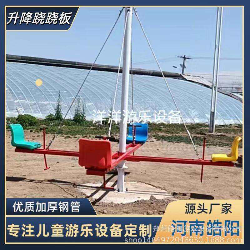 升降绳索秋千旋转座椅户外无动力游乐设备景区农庄游乐园项目