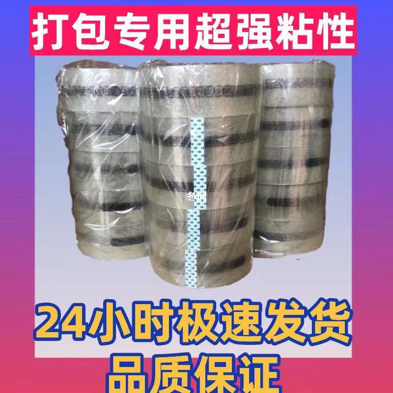 顺丰胶带快递封箱打包胶带大卷胶带快递打包封口高粘度胶带