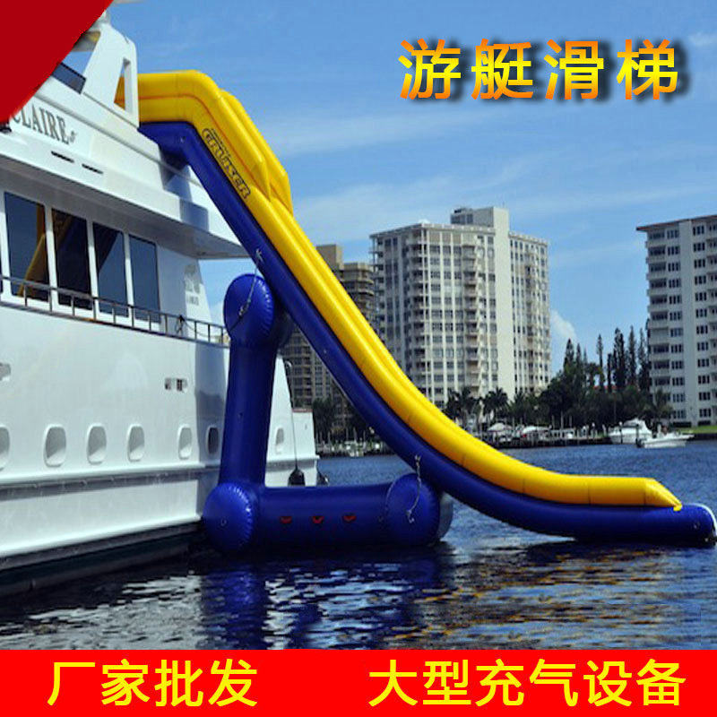 新款户外游艇滑梯 充气水滑梯大型水上玩具 水上乐园游乐设备厂家