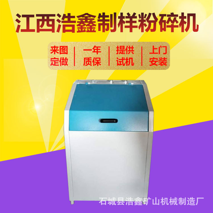 密封式制样粉碎机2MZ-100