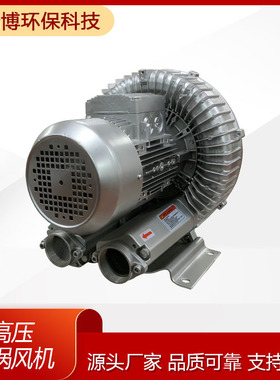 HG-4000S漩涡式高压风机鱼塘曝气旋涡气泵水塘增气低噪音风机