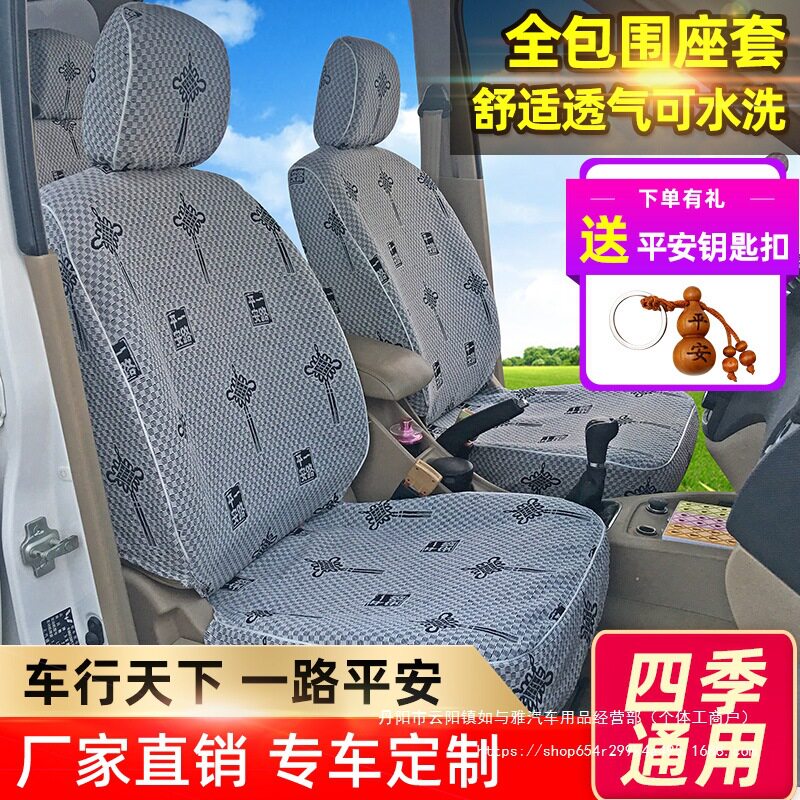 五菱宏光S/V四季全包座套加厚