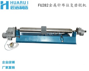 棉纺织厂梳棉辅机工具气流纺新式 FU282型金属针布往复磨辊梳棉机