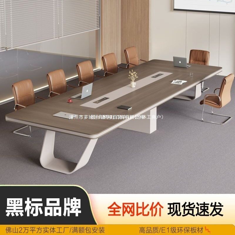 大型简约板式会议洽谈桌椅组合