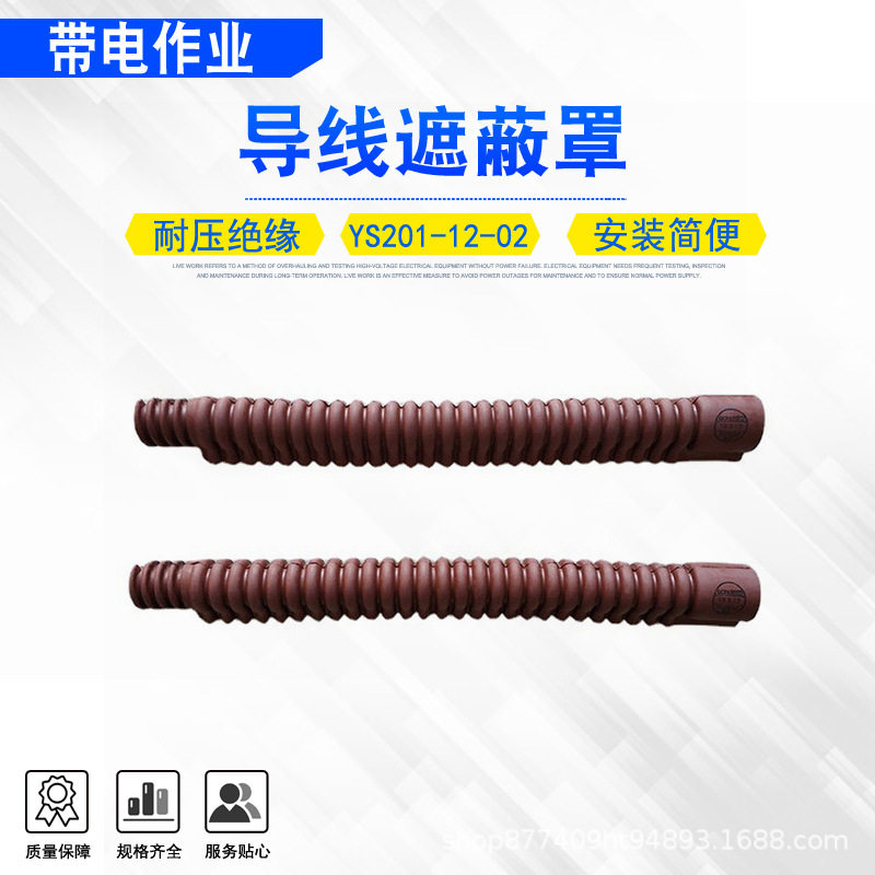 配电线路橡胶绝缘跳线管导线遮蔽