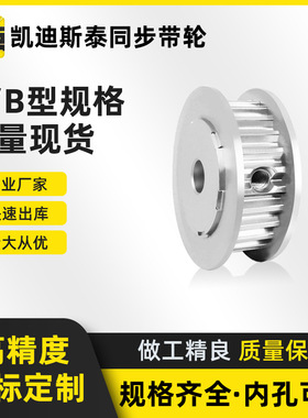 广东厂家供应同步轮  S8MAF型22齿带宽15 铝质圆弧齿同步带轮