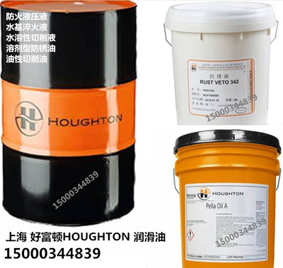 好富顿 淬火液 HOUGHTON VACU-QUENCH B 244 C 真空淬火油