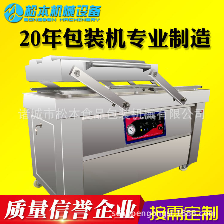 永亮牌 豆皮不锈钢抽真空包装机 DZ-600腐竹双室真空包装封口机