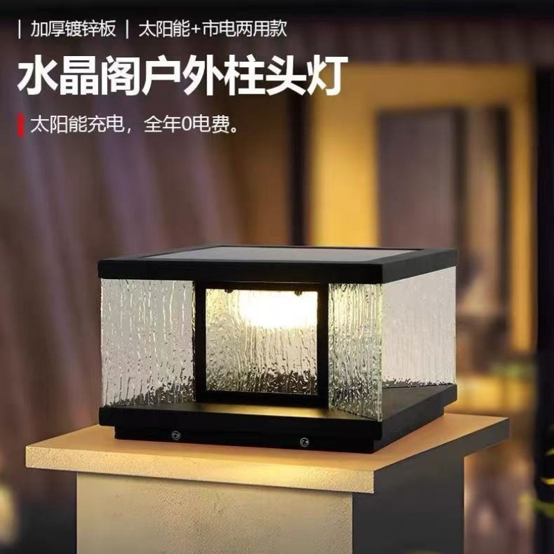 太阳能柱头灯户外防水庭院简约现代别墅灯围墙大门院子围栏柱子灯