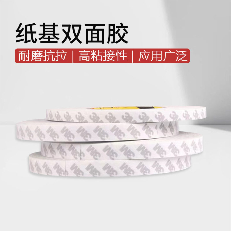 9080HL强力泡棉双面胶带 灯饰电器塑料金属外壳LED胶带易撕贴