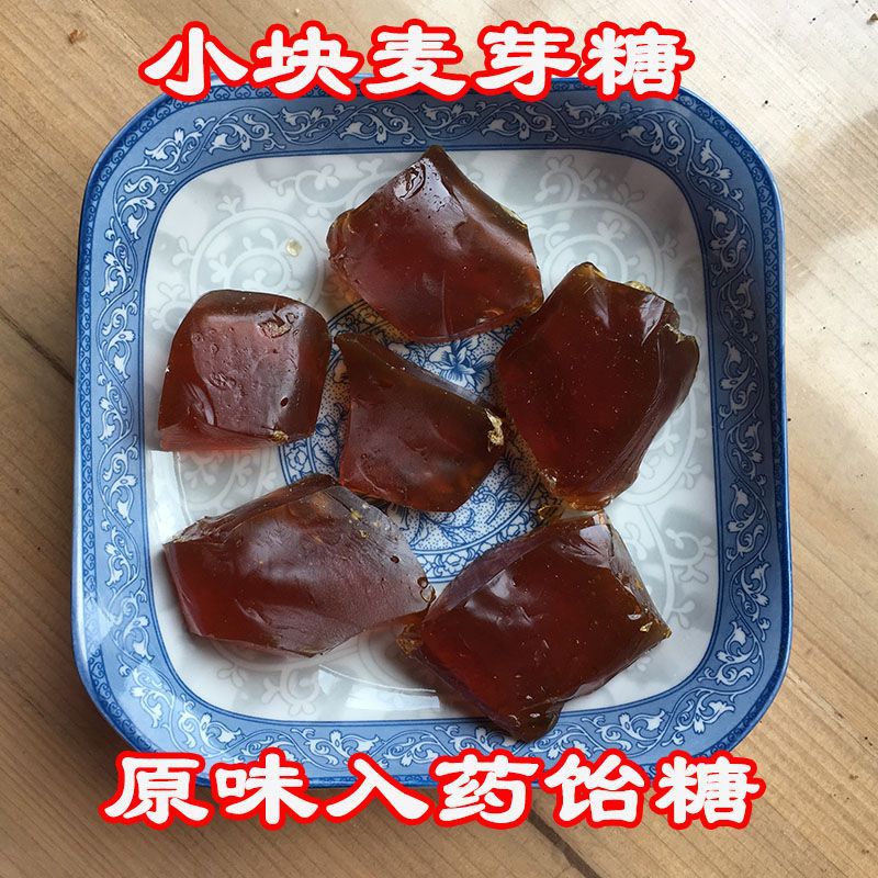 小块麦芽糖 固体饴糖500g 农古法手工糖稀粘牙可入药小建中汤