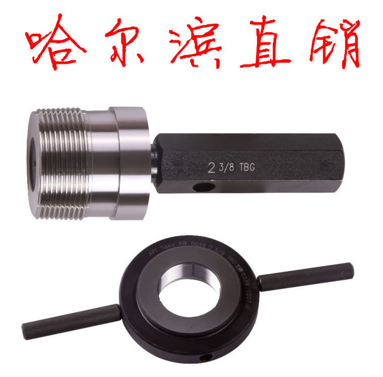 北量 石油油管螺纹环规 塞规 外加厚 UPTBG 规格齐全 API 哈工量