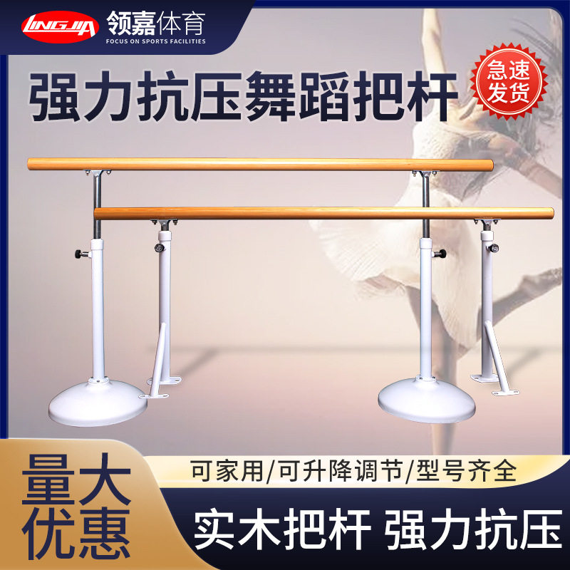 舞蹈把杆压腿杆圆盘儿童压腿