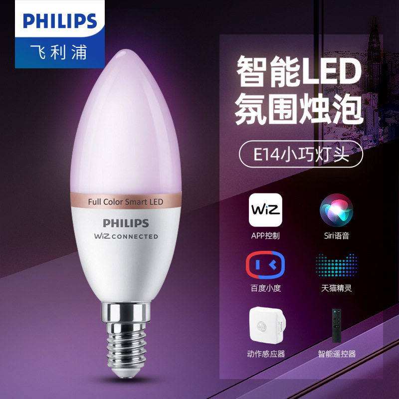 led灯泡E14螺口蜡烛泡尖泡家用超亮无线智控氛围彩光灯泡