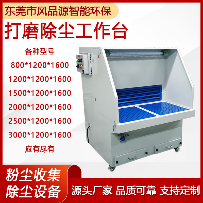 移动式打磨除尘工作台 干式除尘打磨台 铝板打磨抛光吸尘打磨台