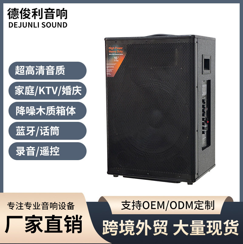 外贸单15寸广场舞音响一体式拉杆低音炮户外专业舞台k歌蓝牙音箱