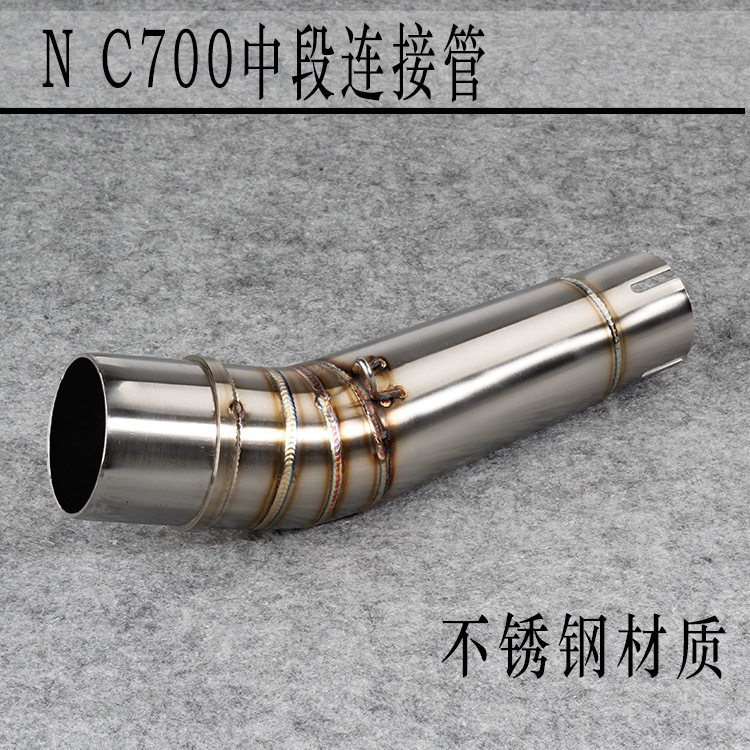 摩托车跑车NC700改装排气管不锈钢中段连接全段弯管无损安装