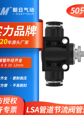TPM朝日气动黑色L型节流阀SL12/14气管调速快插01/02/03-50只装
