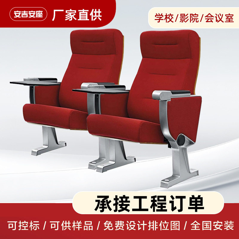 礼堂影院连排椅定制舒适