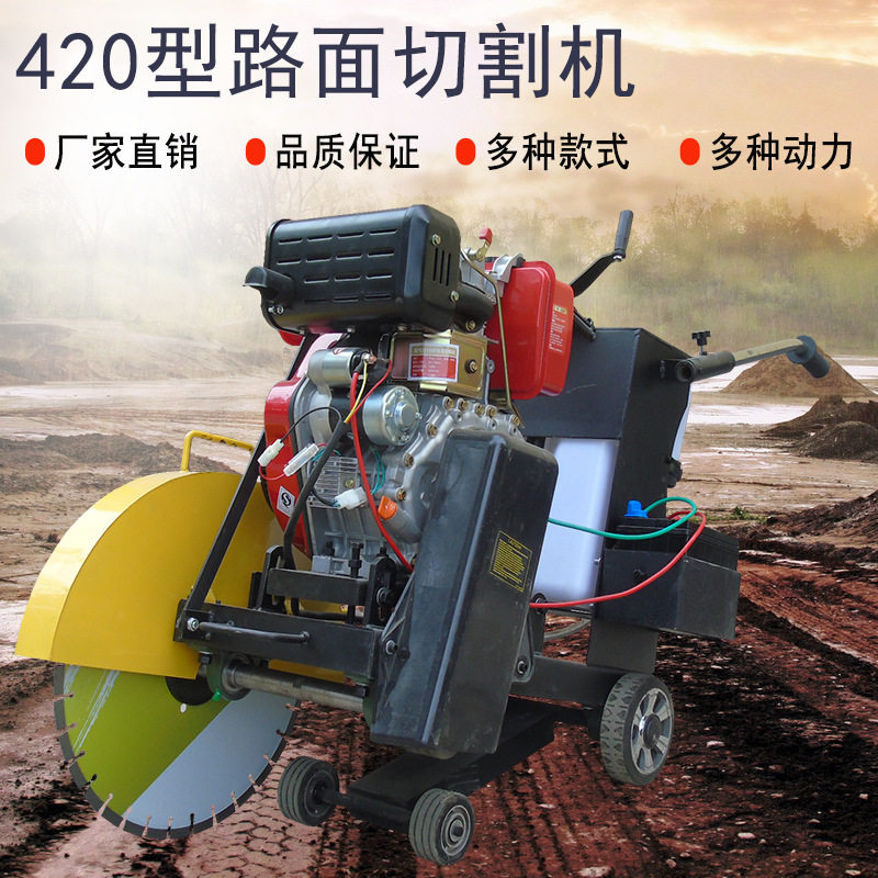 混凝土马路切割机Q420柴油电启动汽油混凝土路面切缝机水泥切路机,鲜花速递/花卉仿真/绿植园艺,其它园艺用品,淘宝优惠券,粉丝福利购,淘宝优惠卷