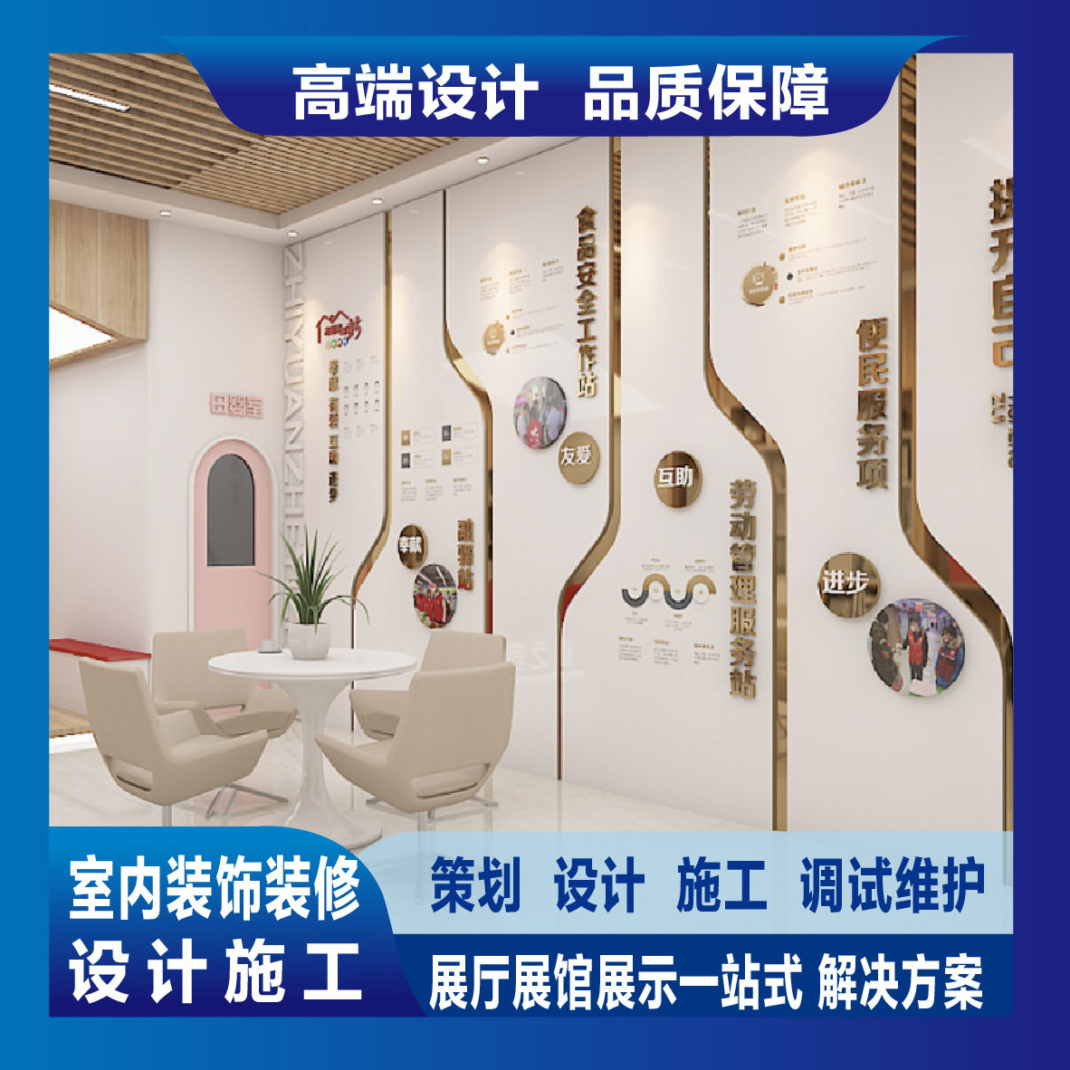 室内装饰设计施工效果图商场写字楼空间设计连锁加盟店装修设计