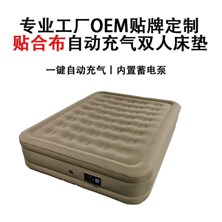 卡其色贴合布内置泵冲气床 磨毛布自动充气床垫 单人双人家用床垫