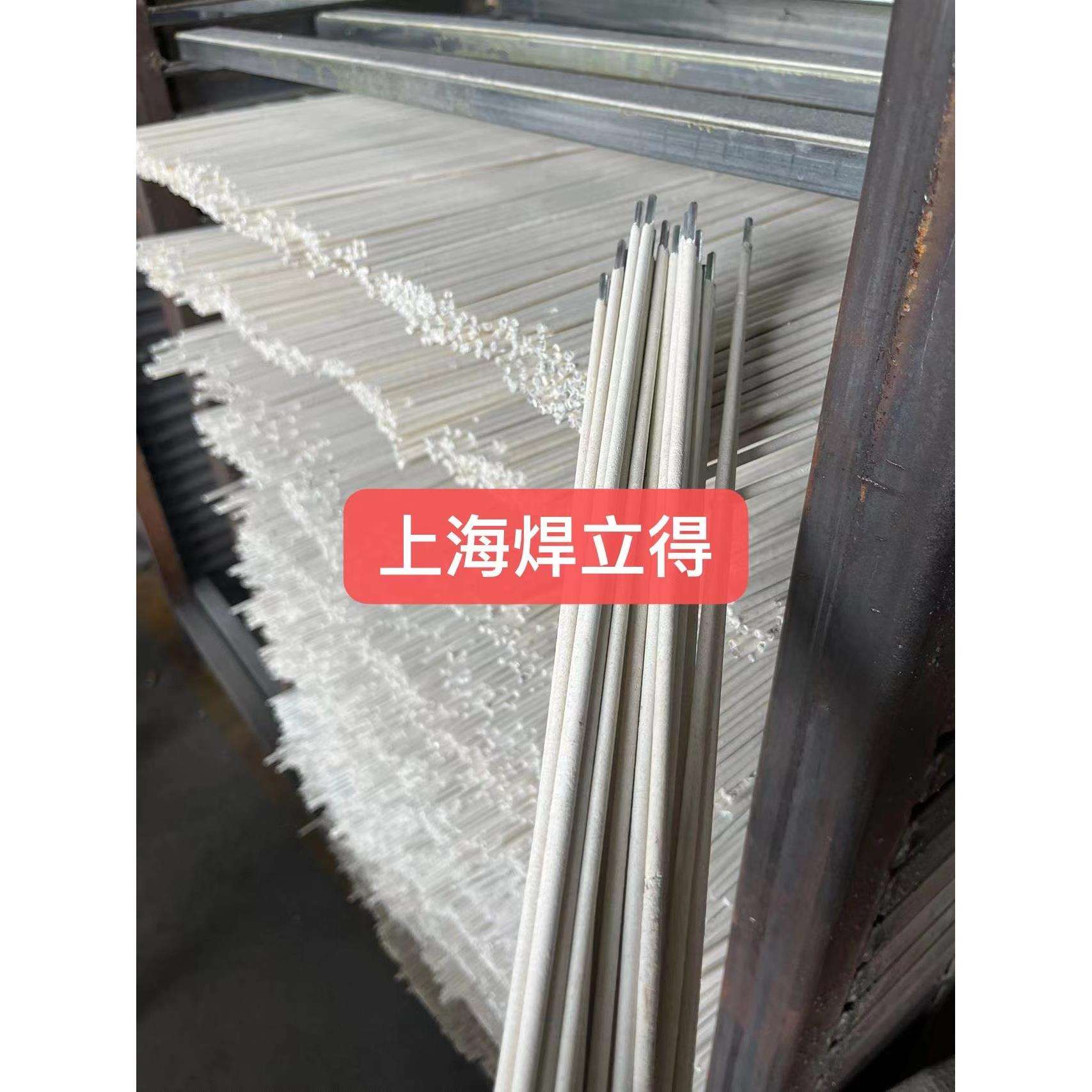 焊立得L209铝焊条E4043铝硅焊条量大详谈