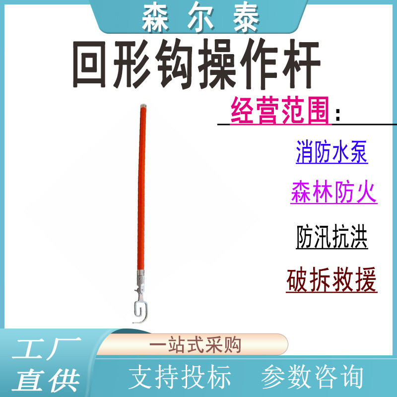 高压绝缘环氧绝缘操作杆带电作业2M防触电回形钩型操作棒