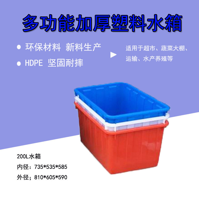方便卫生间酒店车载洗车钓鱼桶蓄水池养鱼50l400l水箱桶200l塑料