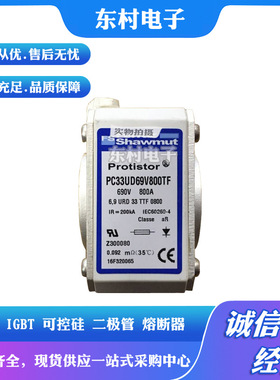 全新熔断器PC70UD13C80TF N300484  PC70UD13C100TF P300485 现货