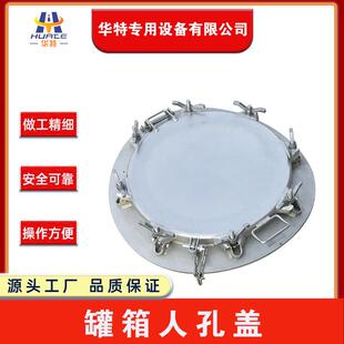 直径500化工车人孔盖不锈钢快开人孔盖大盖套小盖人孔盖