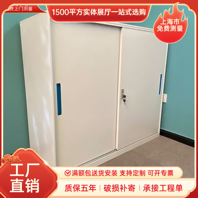 上海办公柜文件柜A4资料柜办公室档案柜矮柜子带锁储物柜铁移门柜