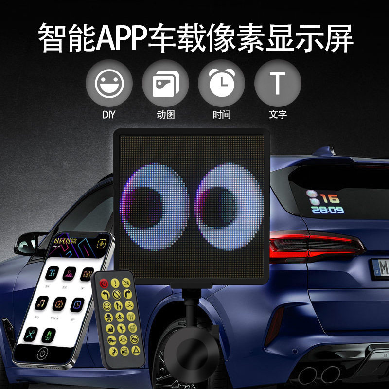 DIY车载后窗像素屏LED警示灯