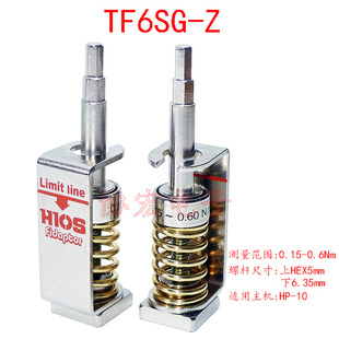 HIOS HP-100扭力测试仪座冶具TF4G-Z TF5G TF6XG TF6U￥TCH-MULTI