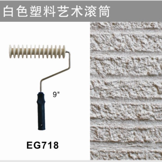 9寸竖纹艺术滚筒肌理漆压花滚筒硅藻泥施工工具艺术涂料EG718