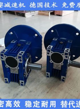 富鋆NMRV30涡轮减速机 rv40减速机 rv50蜗轮蜗杆减速器直角减速机
