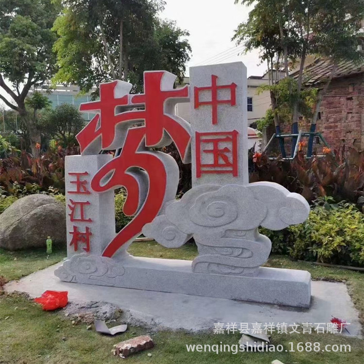 园林景观花岗岩石雕摆件批发